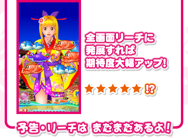 スロット・イベント - 海物語in沖縄 ウキウキバケーション